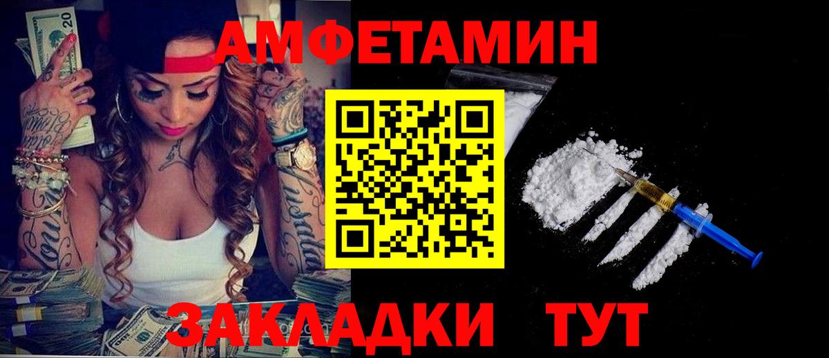 Амфетамин 97% Самара