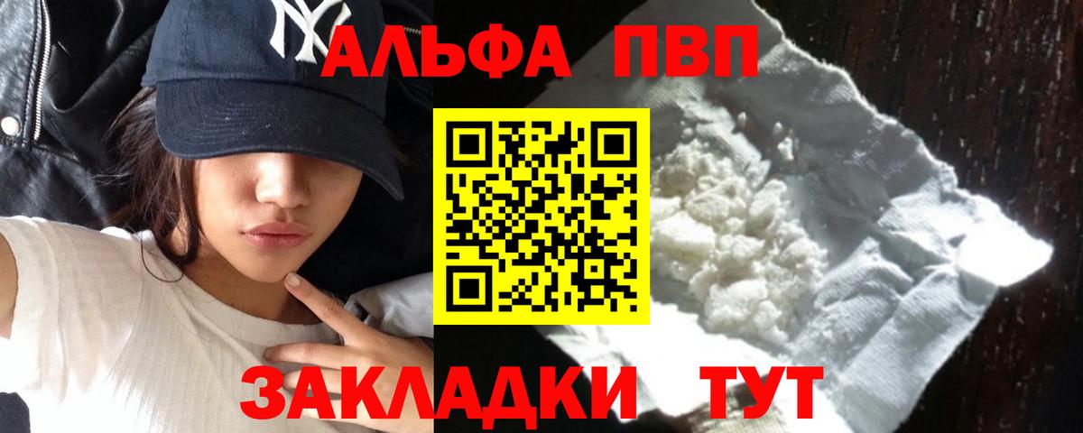 Alpha PVP СК  наркотики  Самара  Вход с VPN  APVP 