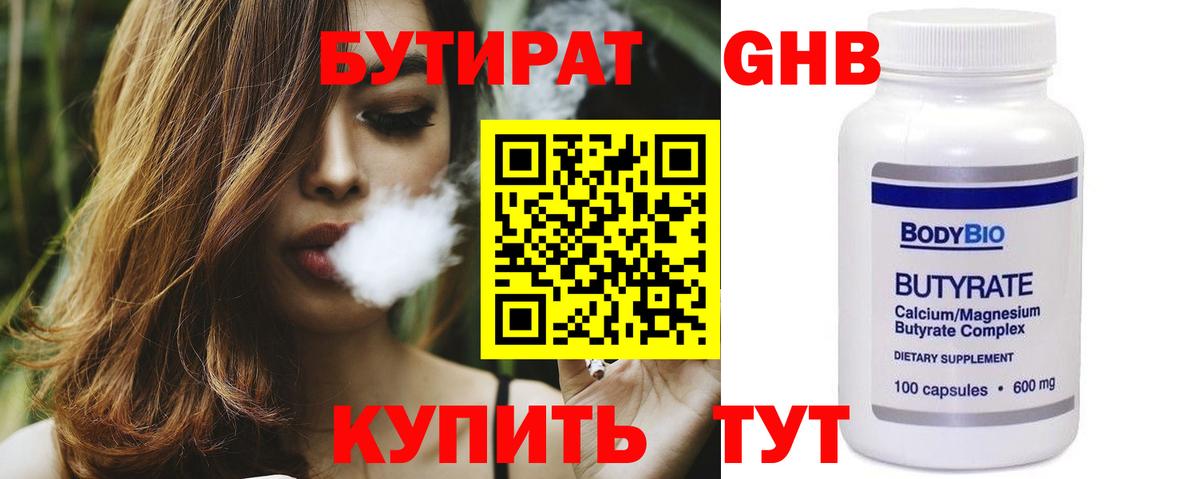 Самара  Бутират вода  Вход с VPN 