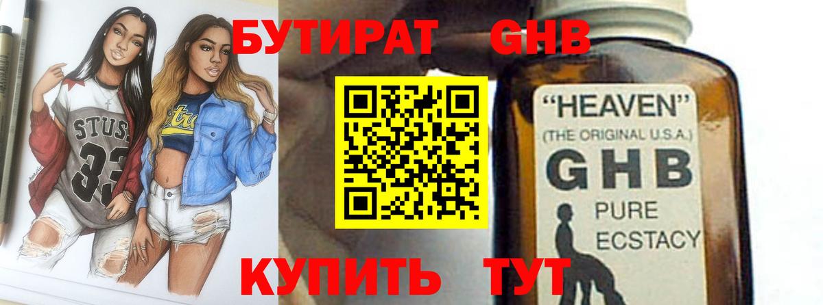 Бошки Шишки Самара