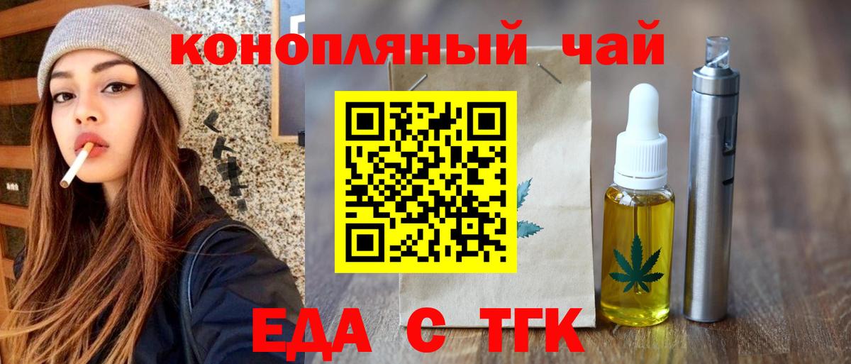 Самара  Печенье с ТГК марихуана  Вход с VPN 