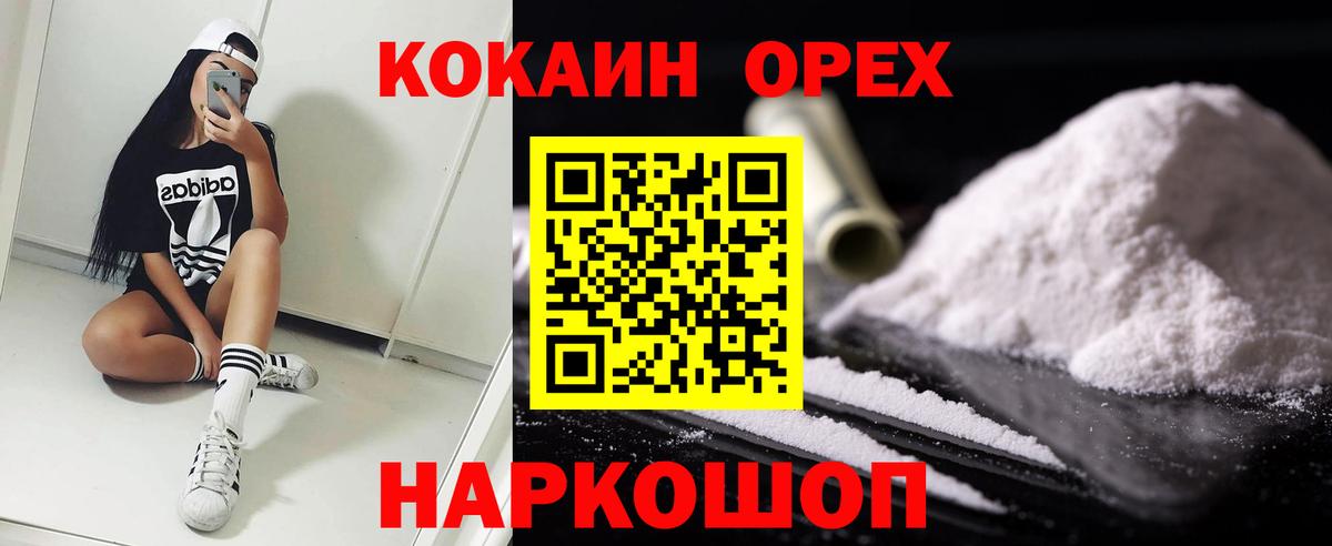 Кокаин FishScale Самара