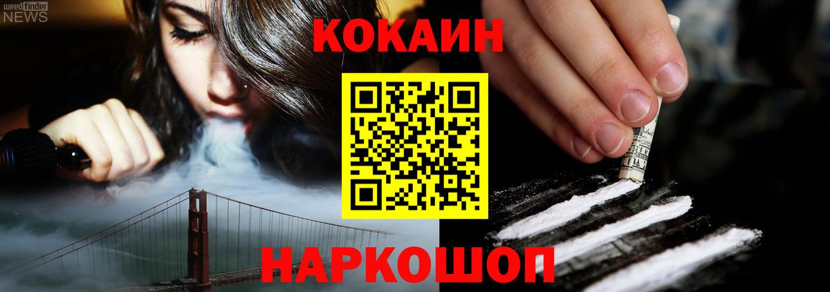 Кокаин 98%  КОКАИН Columbia  Вход с VPN  Cocaine  Самара 