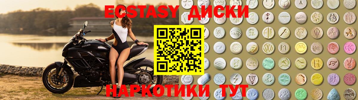 ЭКСТАЗИ 280мг Самара