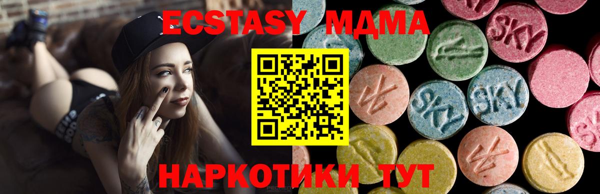 Ecstasy круглые  Экстази ешки  Экстази  Самара  Вход с VPN 