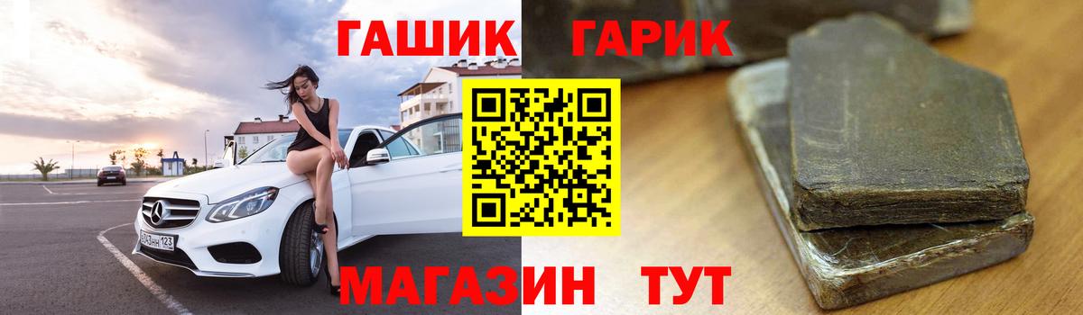 Гашиш Cannabis  Вход с VPN  Самара  ГАШ  купить закладку  ГАШИШ Premium 