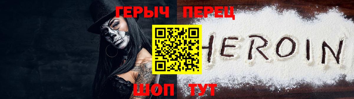 Героин VHQ  Вход с VPN  Героин  Самара 