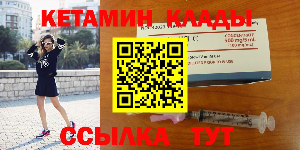 КЕТАМИН VHQ  Вход с VPN  Самара 