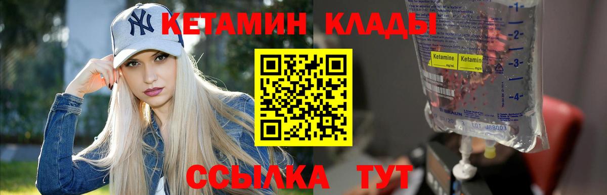 Кетамин ketamine Самара