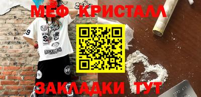 мяу мяу кристалл Северобайкальск