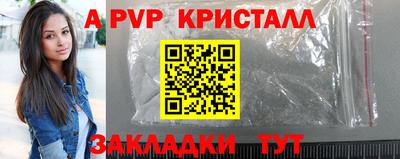 мяу мяу кристалл Северобайкальск