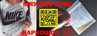 мяу мяу кристалл Северобайкальск