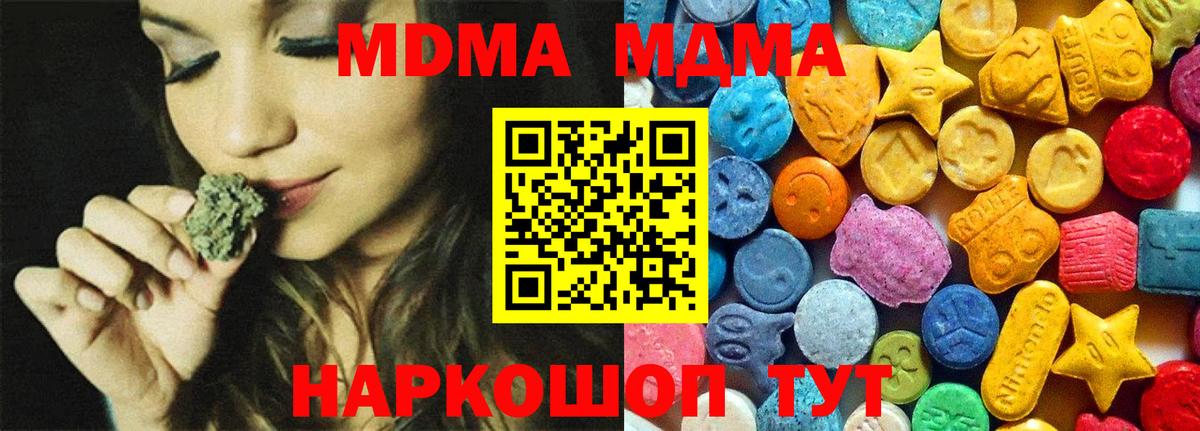 МДМА Molly  МДМА crystal  Самара  MDMA  Вход с VPN 