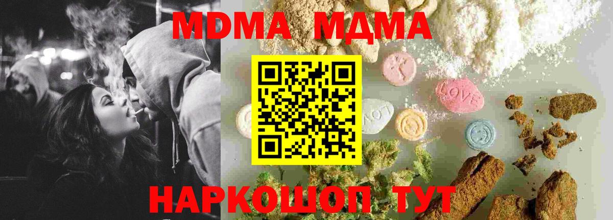 MDMA VHQ Самара