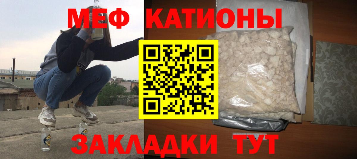 МЯУ-МЯУ  Меф кристаллы  Вход с VPN  Самара 