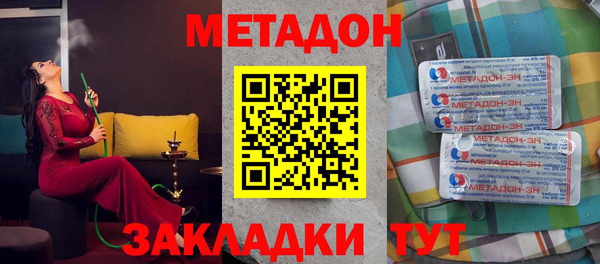 МЕТАДОН VHQ  Вход с VPN  Самара  Метадон белоснежный 