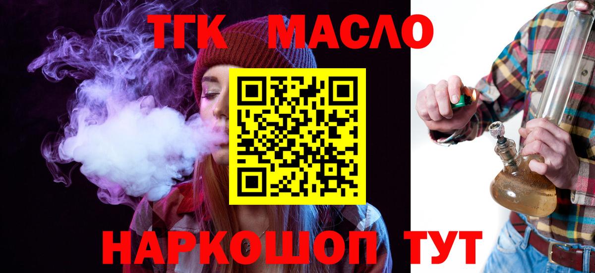 ТГК вейп с тгк Самара